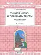 Исаева Нина Александровна