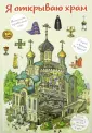 Селюминов В. В.