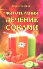 Сахаров Борис