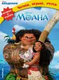 Disney. Читаю, играю, учусь (обложка)