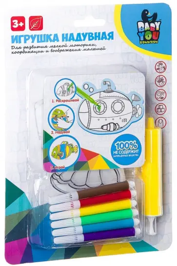 Игрушка надувная с заводным механизмом для раскрашивания "Рыбка" (2565ВВ) обложка книги