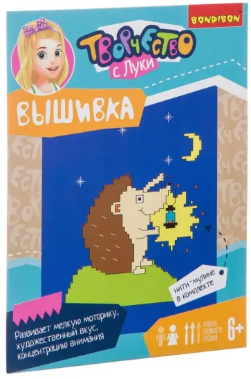 Вышивка на хлопковой канве "Ежик" (ВВ2665) Вышивка на хлопковой канве "Ежик" (ВВ2665) обложка книги