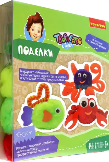 Поделки из помпонов и проволоки Водный мир обложка книги