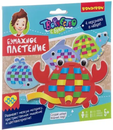 Набор "Бумажное плетение. Водный мир" (ВВ2643) обложка книги