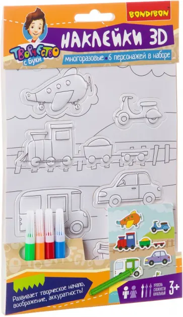 Набор "Наклейки 3D. Машинки, самолеты, корабли" обложка книги