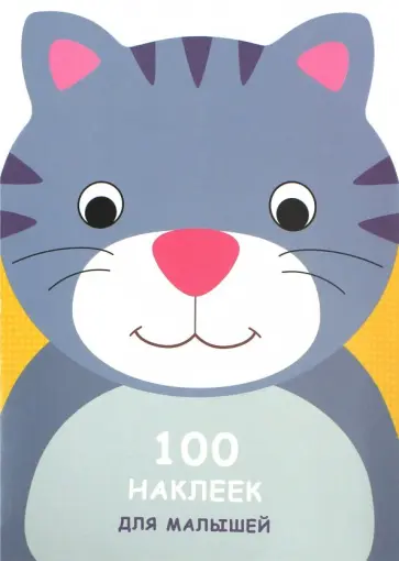 Котенок обложка книги