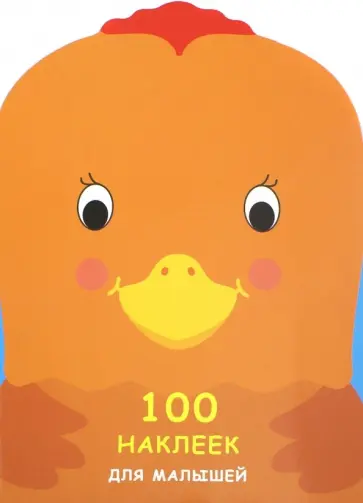 Петушок обложка книги