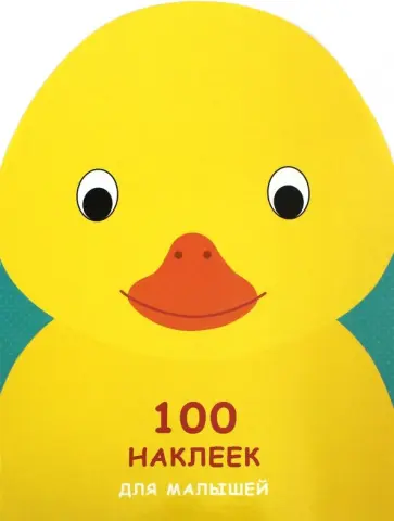 Утенок обложка книги