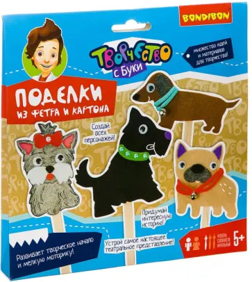 Поделки из фетра и картона. Питомцы обложка книги