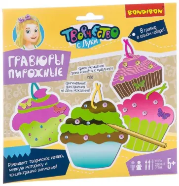 Набор для творчества "Гравюры. Пирожные" (ВВ2646) обложка книги