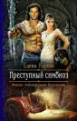 Кароль Елена
