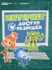 Миниатюра 1
