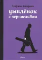 Сатрапи Маржан