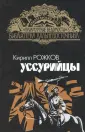 Рожков Кирилл Афанасьевич