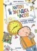 Миниатюра 1