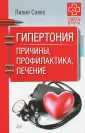 Савко Лилия Мефодьевна