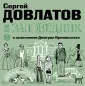 Русская проза ХХ век
