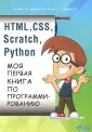 Голиков С. В.
