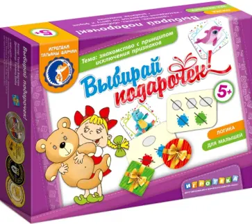 Татьяна Барчан - Выбирай подарочек! обложка книги