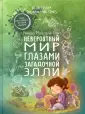 Хант Линда Маллэли