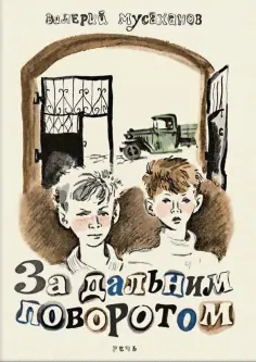 Вот как это было