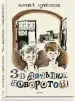 Миниатюра 2