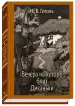 Миниатюра 2
