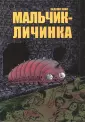 Хино Хидеши