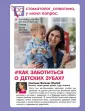 Селютина Юлия Игоревна