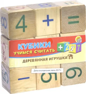 Деревянные кубики "Учимся считать-2" (ИД-7012) обложка книги