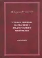 Касторский Г. Л.