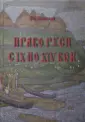 Цветков Роман Тимурович