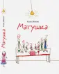Живова Елена Владимировна