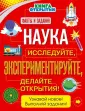 Книга открытий