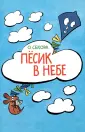 Книги Ондржея Секоры