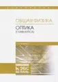 Аксенова Елена Николаевна