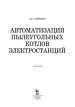 Миниатюра 2