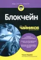 Лоуренс Тиана
