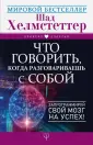 Хелмстеттер Шад