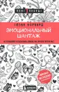 Шантаж — Википедия