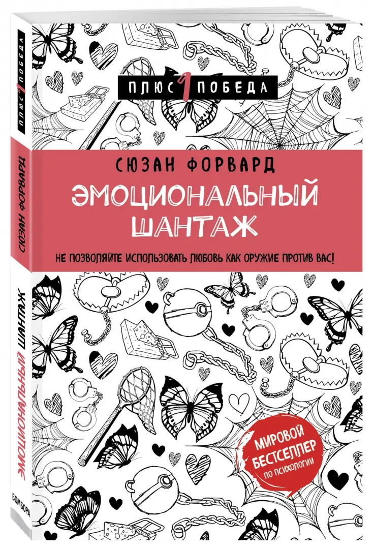 Страх в ожидании медового месяца: что такое абьюз и как его распознать