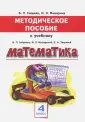 Мишарина Ирина Энгельсовна