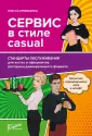 Ермишкина Инесса