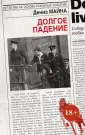 Майна Дениз