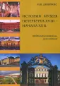 Девейкис Марина Викторовна