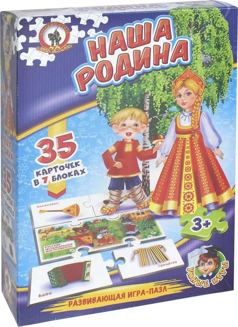 Иллюстрация 1 из 10 для Игра "Наша Родина" (50669/03969) | Лабиринт - игрушки. Источник: Лабиринт