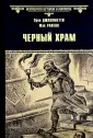 Джакометти Эрик