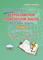Итоговые проверочные работы