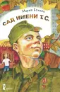 Ботева Мария Алексеевна
