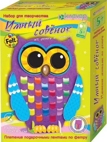 Набор из фетра "Умный совенок" (АЛ 42-101) обложка книги